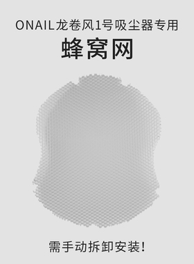 ONAIL美甲吸尘器专用滤网