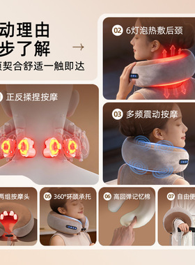 颈椎按摩仪U型颈部按摩枕充电热敷电动云易车载智能颈椎按摩器