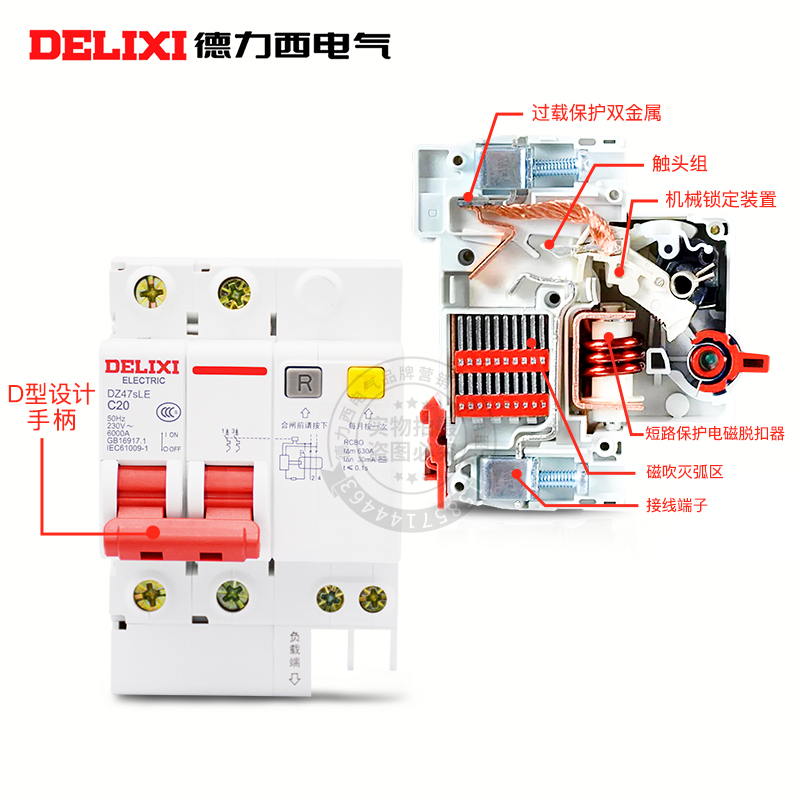 德力西漏电保护开关DZ47sLE漏电断路器空气家用漏保2P32A4063A1P+ - 图0