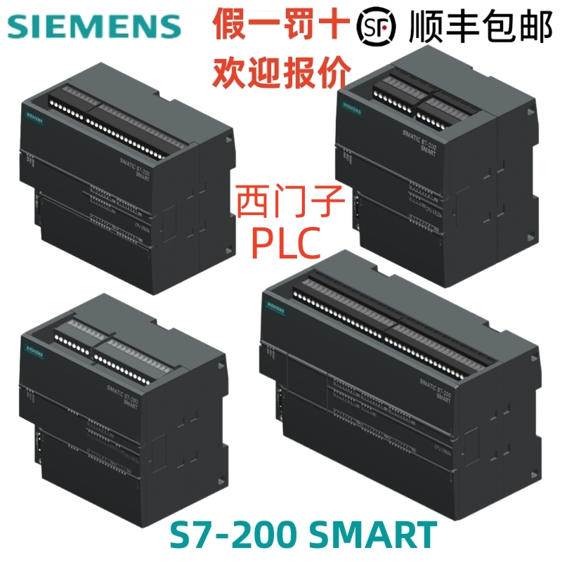 西门子PLC全新正品西门子SMART200 ST20SR20ST30SR30ST40SR40ST60 - 图2