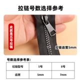 Аксессуары с молнией, пуховик, форма, металлическая сменная куртка, увеличенная толщина