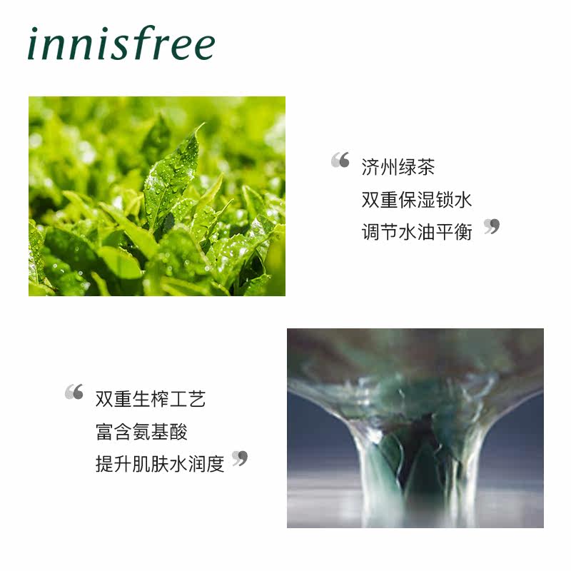 【悦诗风吟】绿茶精粹保湿卸妆油 薇美铺海外卸妆