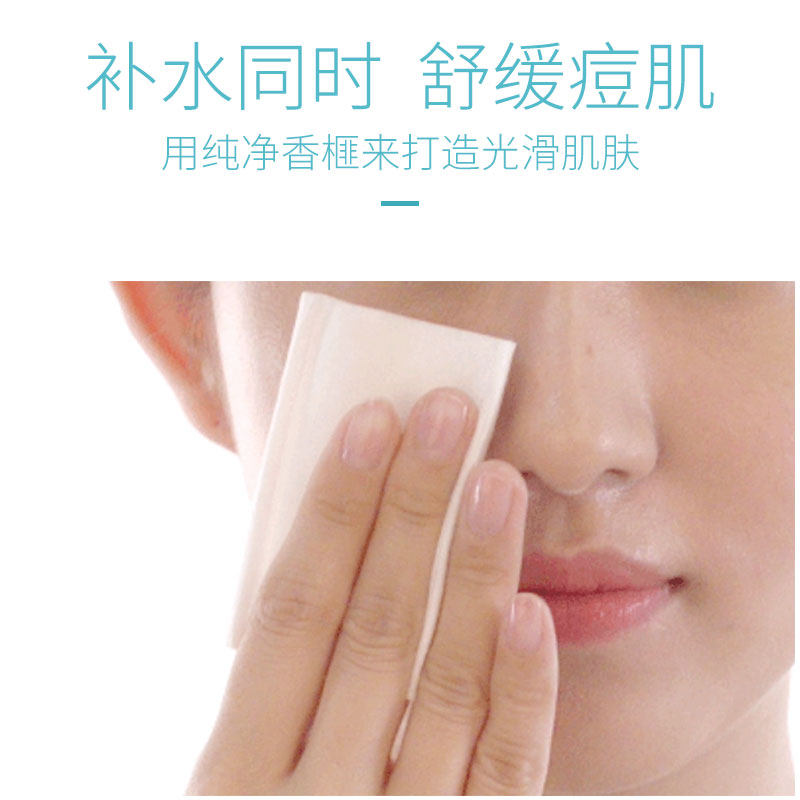 悦诗风吟香榧清痘净颜痘肌乳调理水 薇美铺海外面部护理套装