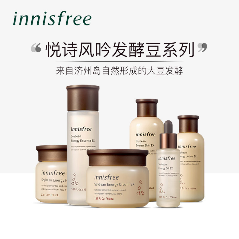 韩国制造直邮悦诗风吟自然发酵颈霜 薇美铺海外面部护理套装