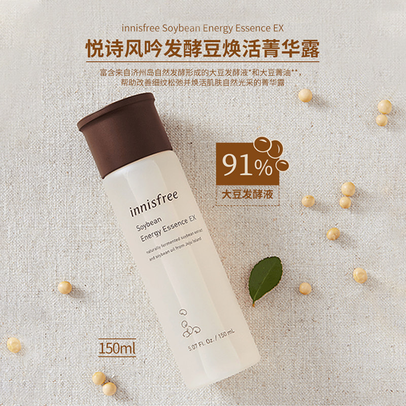 韩国制造直邮悦诗风吟自然发酵颈霜 薇美铺海外面部护理套装