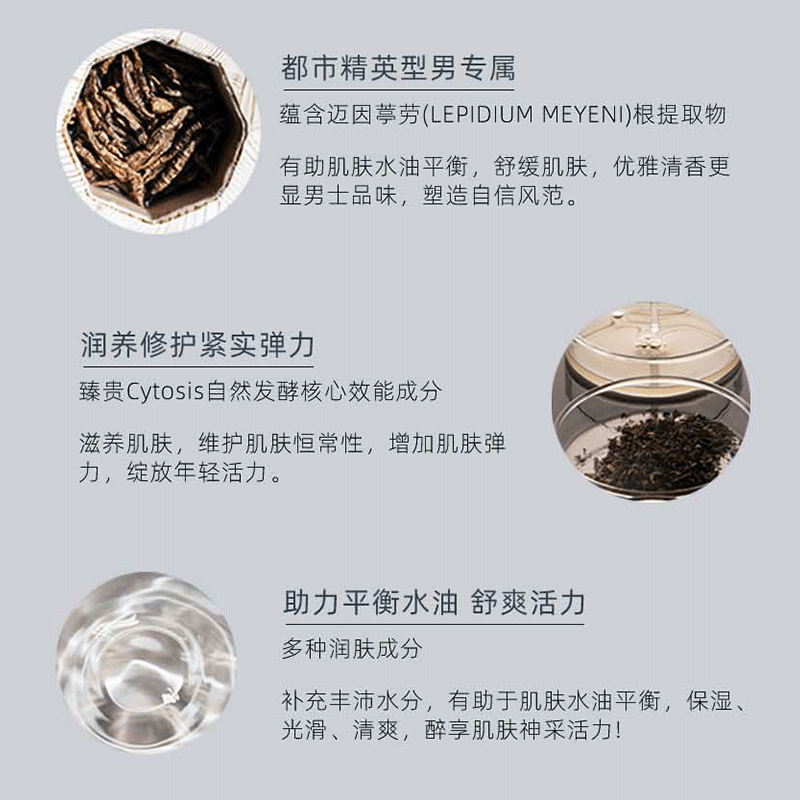 呼吸苏秘sum37男士护肤套装套盒 薇美铺海外面部护理套装