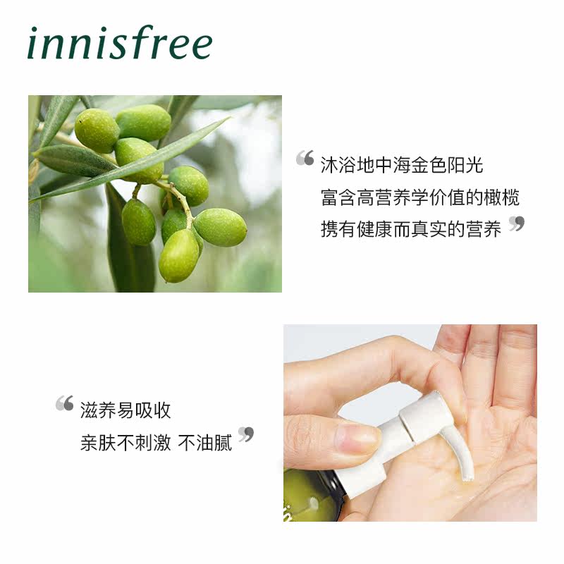 韩国innisfree悦诗风吟黄金中干 薇美铺海外卸妆