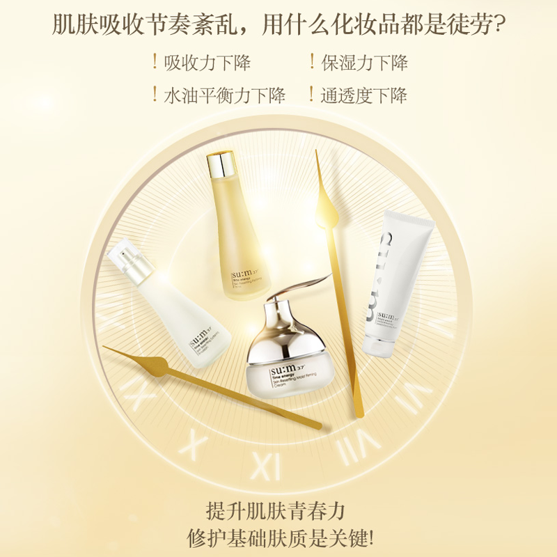 苏秘呼吸sum37度水乳精华套装补水 薇美铺海外面部护理套装