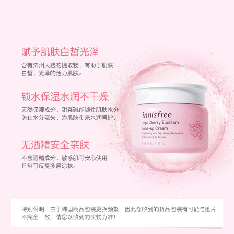 悦诗风吟樱花清爽型水乳套装保湿女 薇美铺海外乳液/面霜