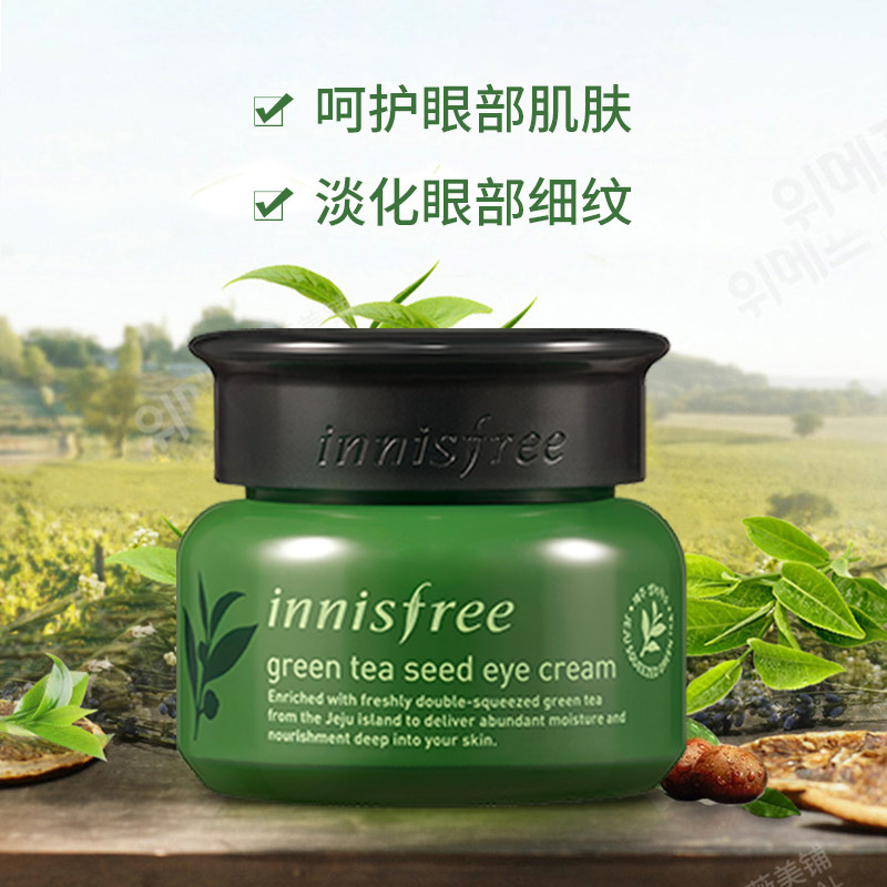 innisfree /悦诗风吟进口30ml眼霜 薇美铺海外眼霜