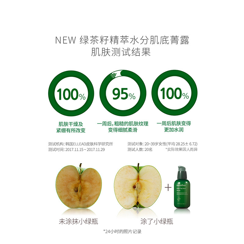 悦诗风吟小绿瓶精华保湿抗衰老绿茶 薇美铺海外液态精华