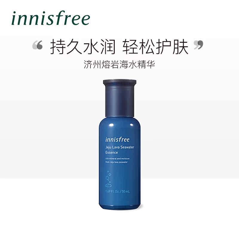 【悦诗风吟】济州熔岩强效补水打造肌 薇美铺海外面部护理套装