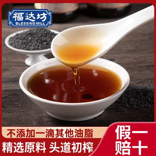 【9瓶装】福达坊黑芝麻油518ml香油麻油适合月子宝宝凉拌调味辅食 - 图1