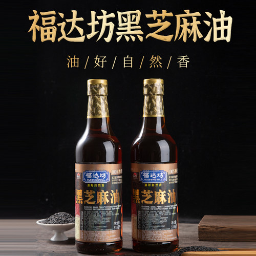 福达坊头道初榨纯黑芝麻油518ml*2香油适合月子宝宝凉拌调味 - 图0