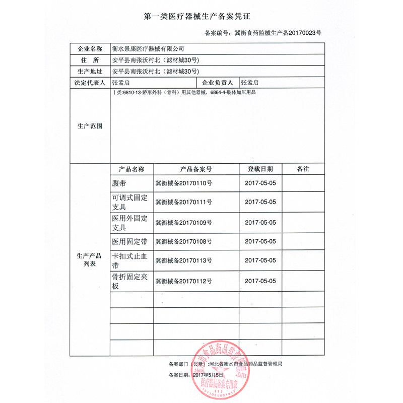 膝关节固定支具膝盖髌骨骨折护膝 互帮医疗器械护具（器械）