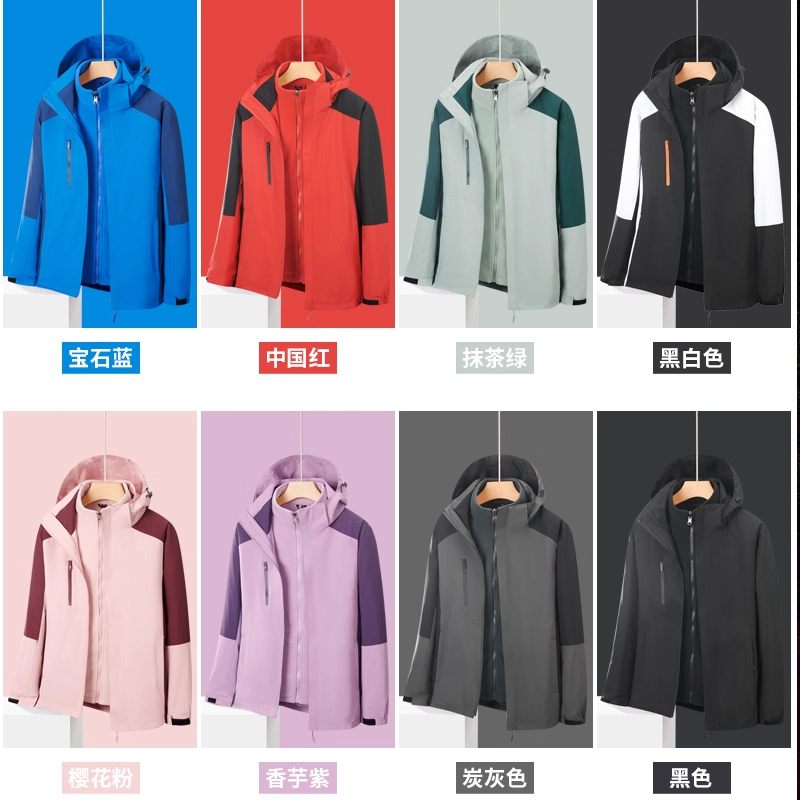 三合一两件套冲锋衣工作服定制加绒加厚防风外套男女工装印字logo - 图0