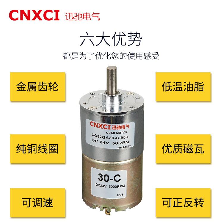 37中心520直流微型减速器电机12V24V齿轮马达diy调速器9V大扭矩 - 图0