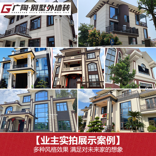 广陶别墅外墙砖丹霞石农村自建房现代门窗套线腰线佛山外墙瓷砖 - 图2