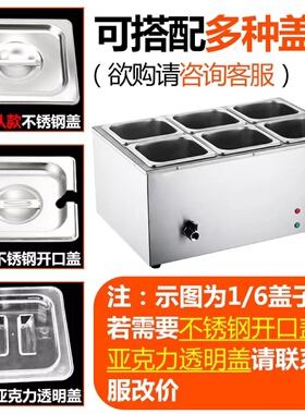 商用电热保温汤池自助餐售饭台
