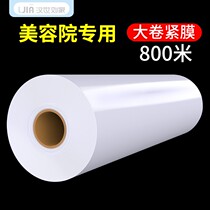 Han Seliu Family Beauty Institute Slimming Preservation Film Slim Leg Winding Plastic Body Special Mud Moxibustion Weight Loss Pe Film Commercial Large Roll