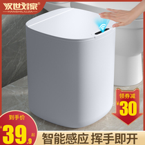 Smart bin Inductive Home Large Living Room Light Lavish Electric Kitchen Makeup Room Toilet Poo paper Bucket with lid