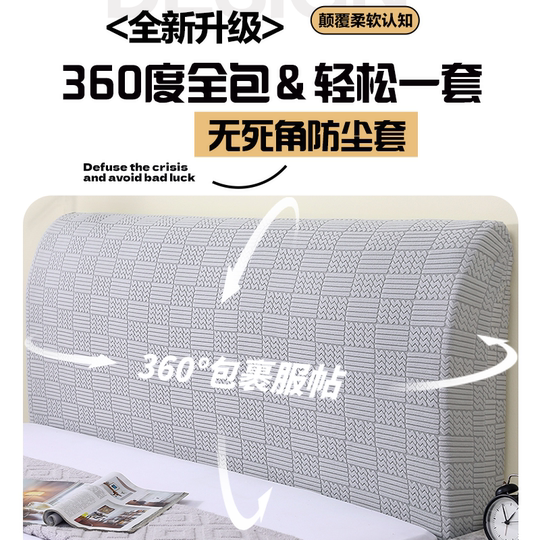 全包床头套罩简约现代防尘美观床头罩软包木床靠背套2025新款高档