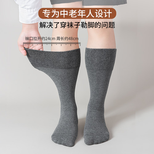 袜子男纯色棉中长高筒老年人脚肿胖宽松舒适不勒脚专业无痕松口袜 - 图0