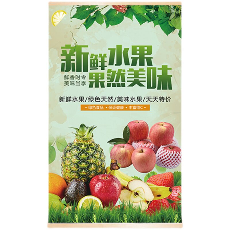 定制水果蔬菜图案水果店广告超市玄关橱窗海报装饰画实木轴挂画