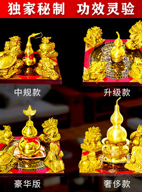 纯铜招财聚财阵五宝阵龙龟麒麟葫芦貔貅金蟾罗盘五行摆件设放财位