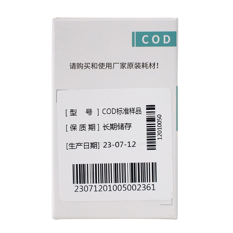 连华科技便携式COD标准样品测定检测仪监测仪速测仪水质分析试剂 - 图2