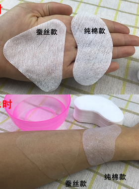 一次性纯棉干美容院补水眼膜纸