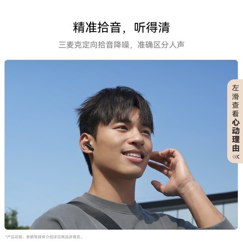 华为FreeBuds SE 4 ANC降噪版 无线蓝牙耳机50小时长续航华为耳机 - 图2