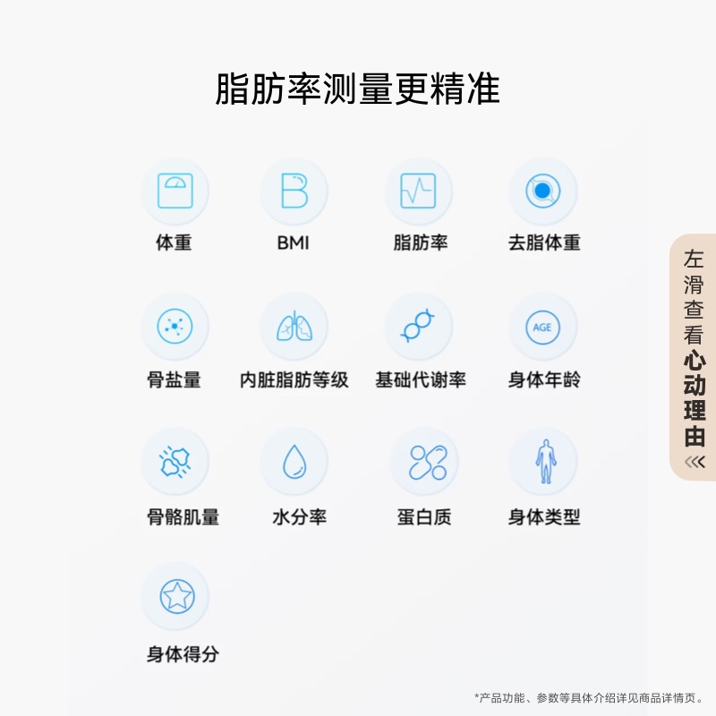 华为智能体脂秤3WiFi&蓝牙双连接13/14项身体数据蓝牙版健身必备精准测量塑形减脂小物称重 - 图1