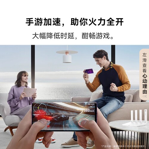 【详情领淘金币抵扣】华为路由AX2 Pro 智能加速 双频智能切换 高速智能加速儿童上网保护畅享4K影片路由器 - 图1