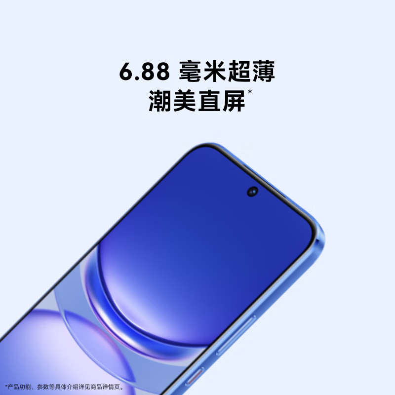 【新品】HUAWEI/华为 nova 12 活力版6.88mm超薄潮美直屏 前置6000万超广角拍照 华为官方旗舰店鸿蒙智能手机