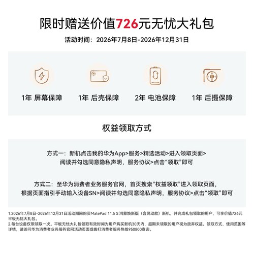 HUAWEI MatePad 11.5 S 鸿蒙焕新版 华为平板电脑 官方旗舰店 - 图0