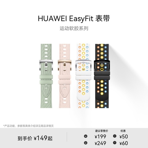 【草木绿表带上市】华为HUAWEIEasyFit运动软胶系列手表表带氟橡胶表带适配watchgt4男女情侣可用粉色可选