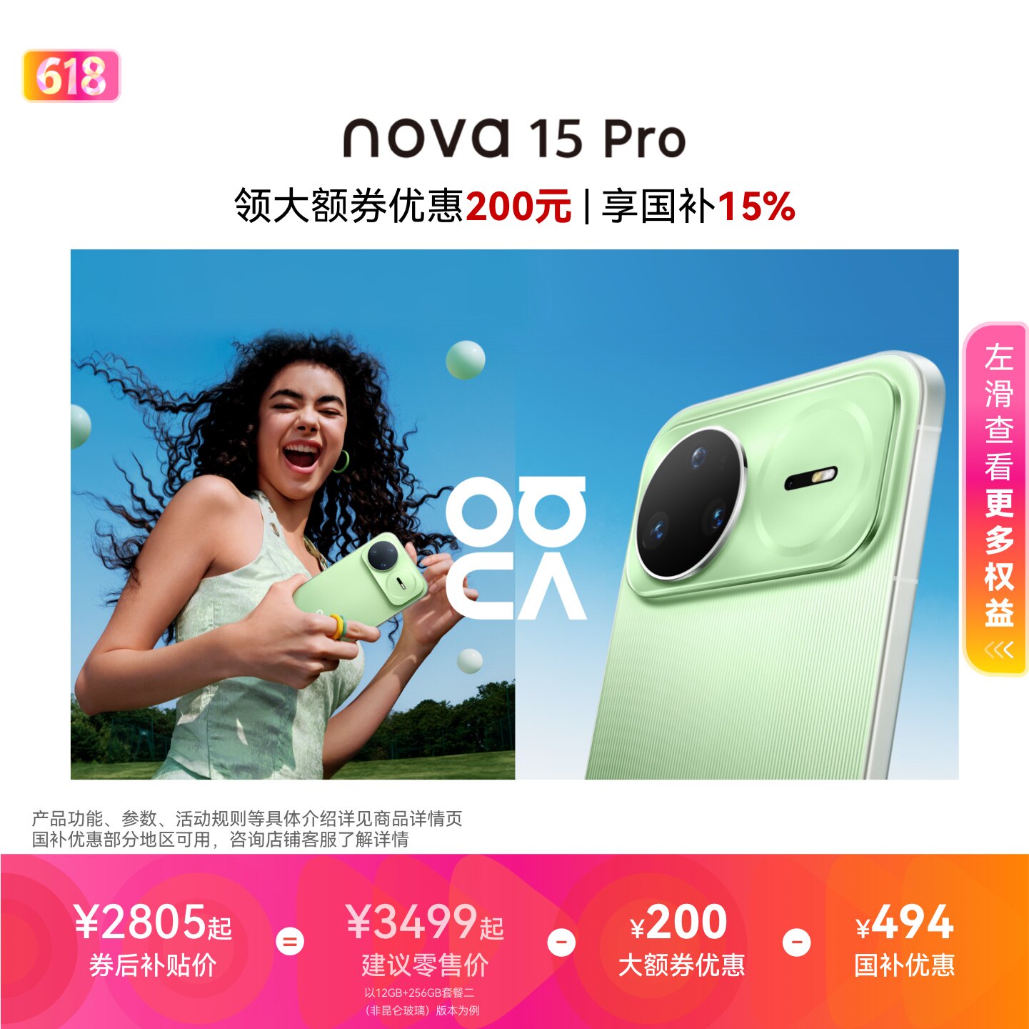 【国家补贴】华为 nova 15 Pro 麒麟9系芯片前后红枫影像6.9mm超薄机身北斗卫星消息智能手机华为官方旗舰店