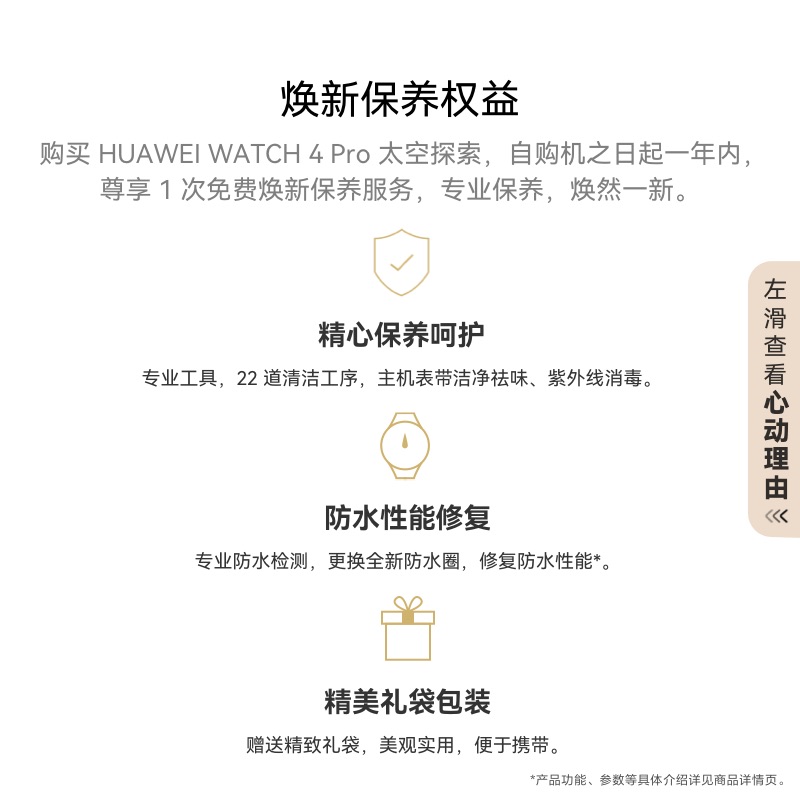 【新品】华为WATCH4Pro太空探索华为手表智能手表金刚钛一键微体检esim独立通话运动手表测心率心电分析控车 - 图1