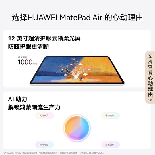 【教育优惠】HUAWEI MatePad Air 12 英寸 2025 华为平板电脑 鸿蒙AI 2.8K高刷超清全面屏学生新款官方旗舰店