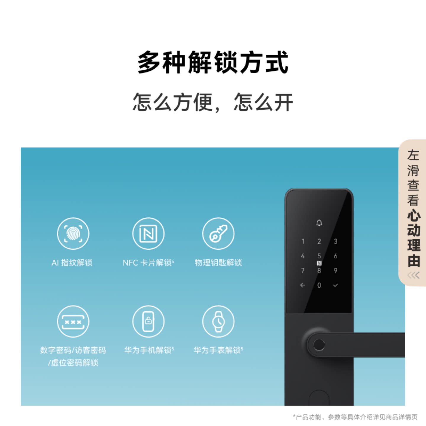 华为智能门锁 M2 AI指纹解锁 多重安全防护 指纹电子锁密码锁