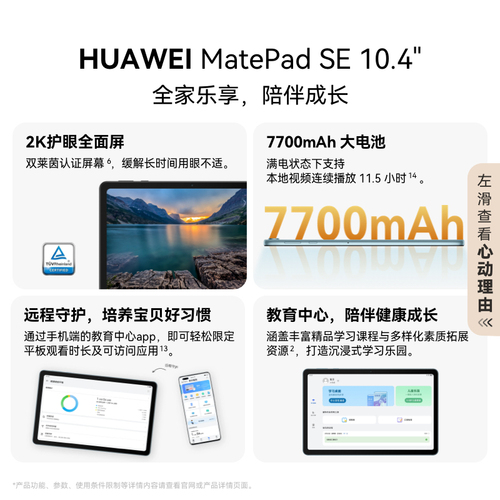 HUAWEIMatePadSE104英寸华为平板电脑2023新品护眼屏全面屏学生教育学习机官方旗舰店