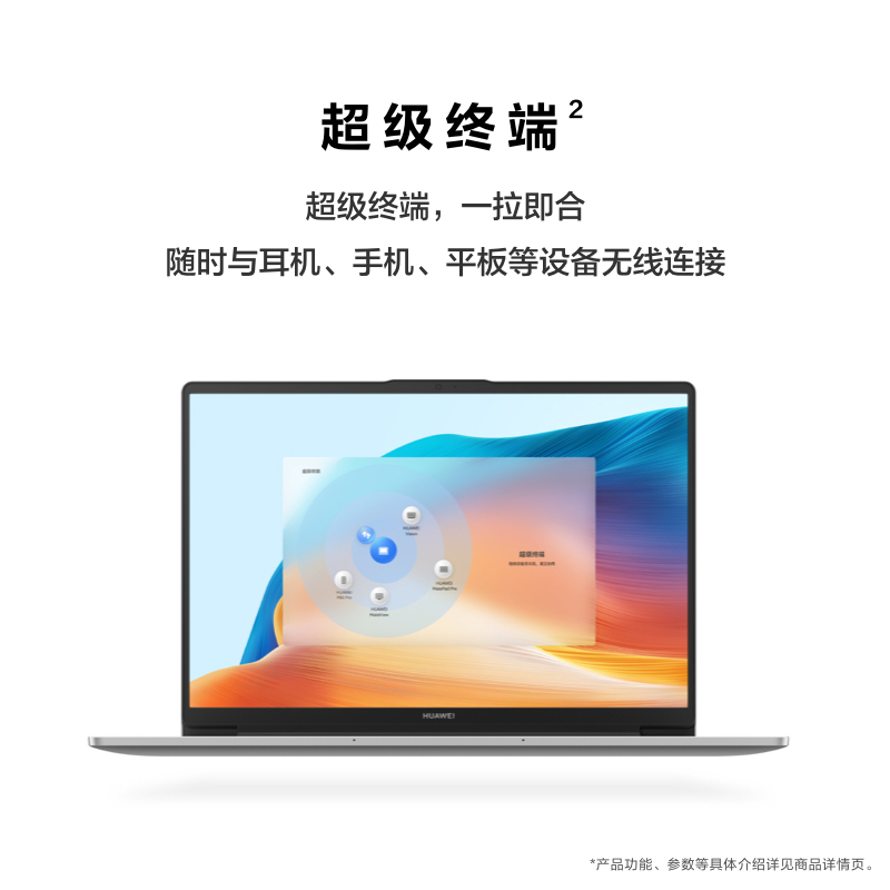 华为MateBook D14 SE版 2024笔记本电脑 13代英特尔酷睿处理器 16GB+1TB 学生办公官方旗舰 - 图3