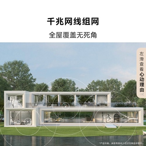 华为凌霄子母路由Q6网线版优享版子母路由全覆盖灵犀双WiFi每个房间都有满格信号路由器一拖三全屋Wi-Fi6+ - 图1