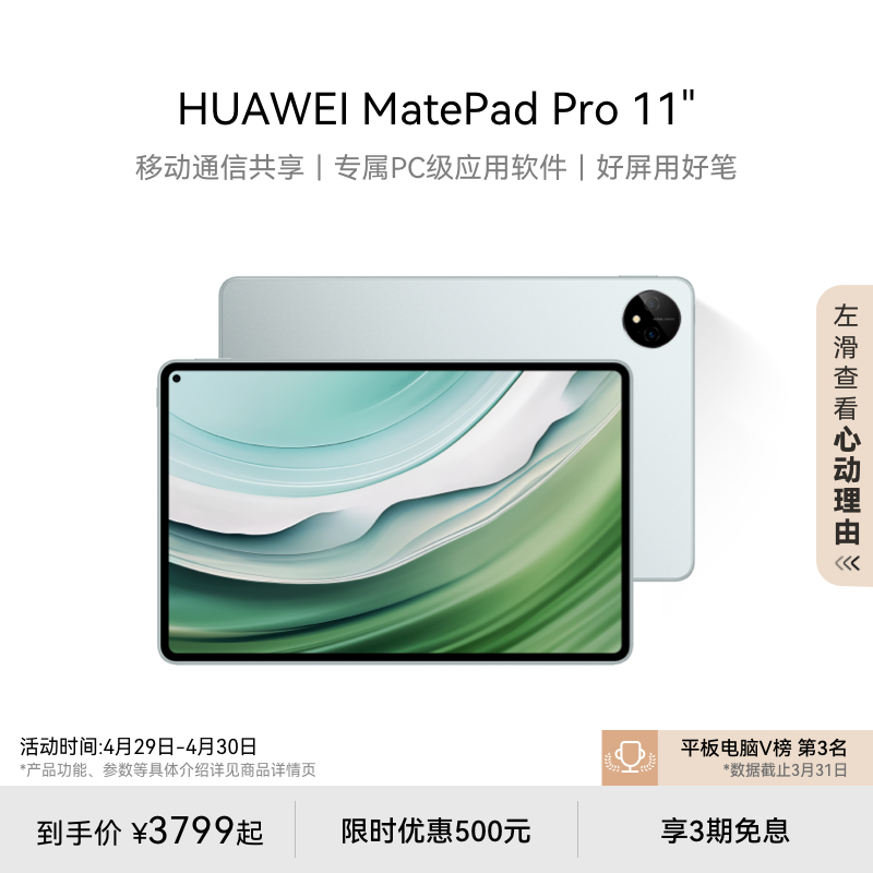 HUAWEI MatePad Pro11英寸2024款华为平板电脑 星闪连接 PC级页面布局全面屏学习绘画学生办公 - 图0