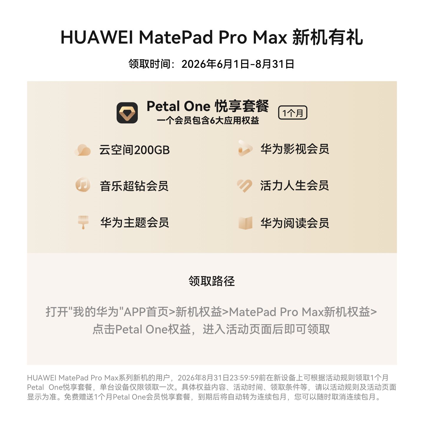 【新品】HUAWEI MatePad Pro Max 悦享款 13.2英寸华为平板电脑新款3K OLED屏办公创作平板 512G