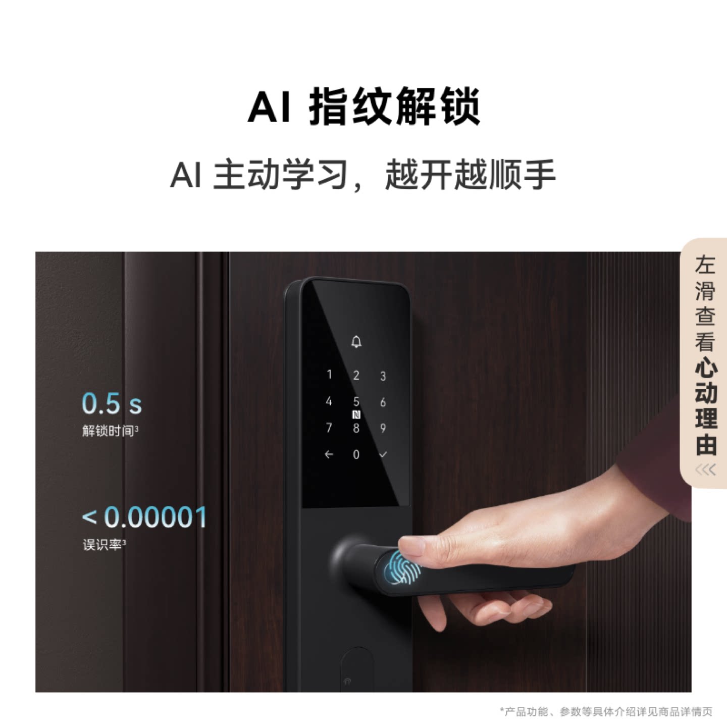 华为智能门锁 M2 AI指纹解锁 多重安全防护 指纹电子锁密码锁