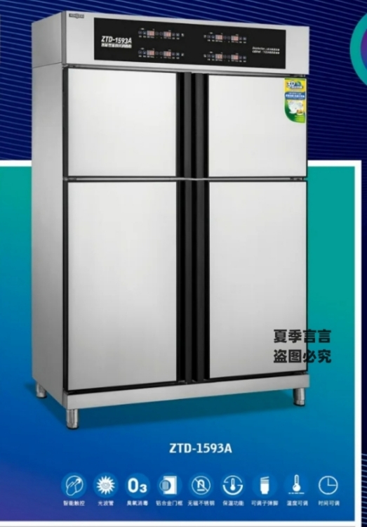 Mingsheng Disinfection Cabinet RTD-593A Intelligent Light Wave Hot Air