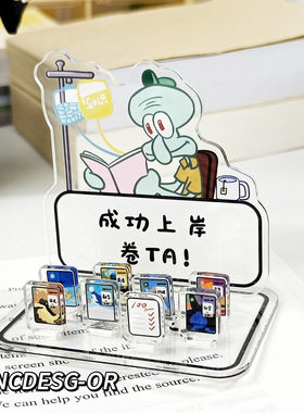 原创章鱼哥学习励志立牌透明亚克力卡通创意学生桌面摆件闺蜜礼物