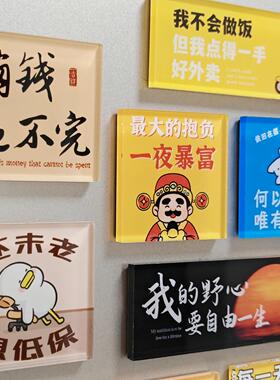 亚克力磁性贴家居装饰贴磁力冰箱贴洞洞板标签贴 加油励志文艺
